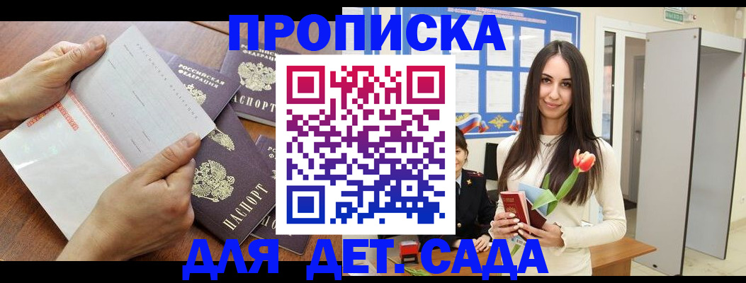 прописка от собственника в Лузе