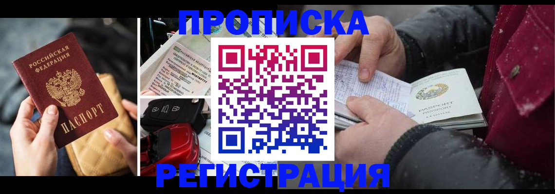 миграционный учет в Лузе