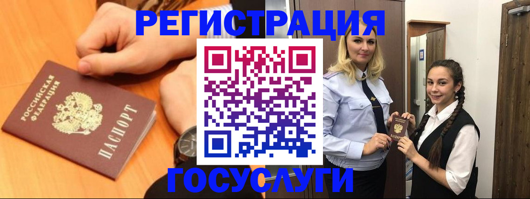 временная регистрация для школы в Лузе