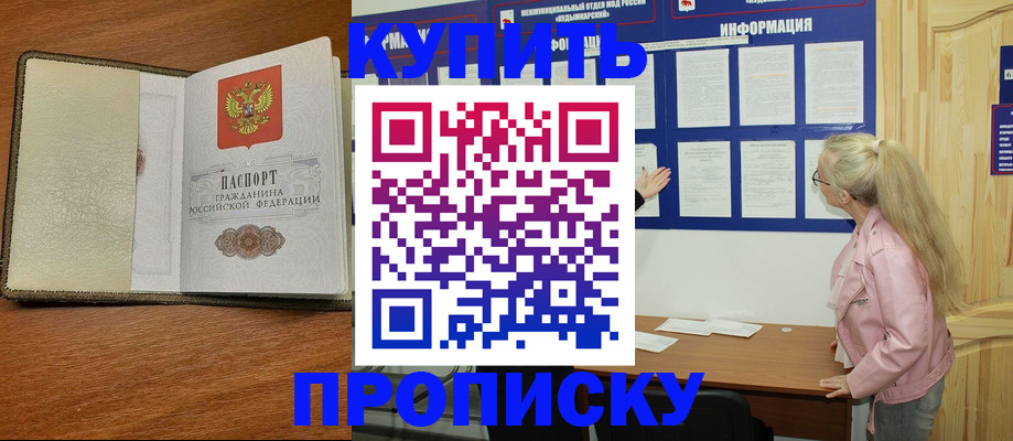 временная регистрация недорого в Лузе