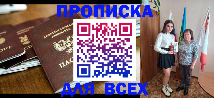 временная регистрация в Лузе