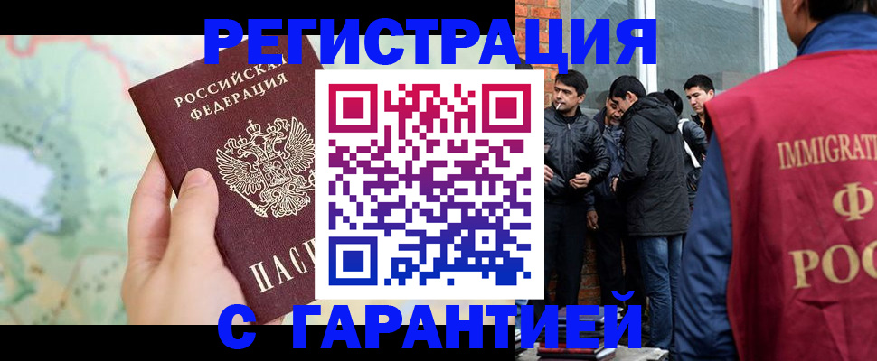 прописка от собственника в Лузе