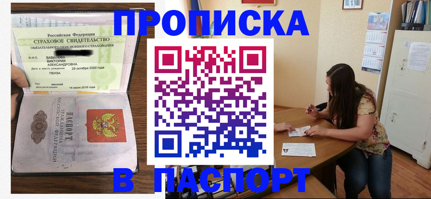 пропишу в квартире в Лузе