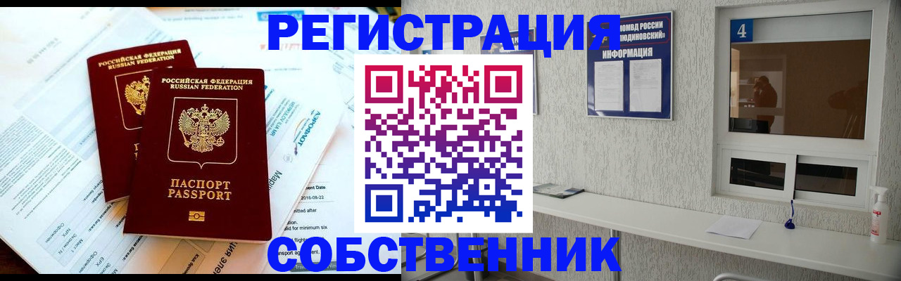 временная регистрация для школы в Лузе