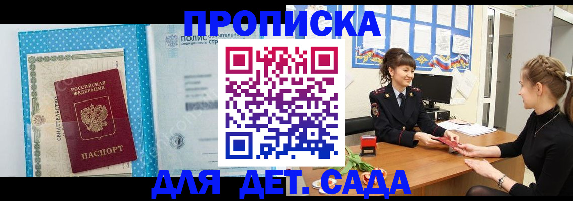 временная регистрация поиск в Лузе